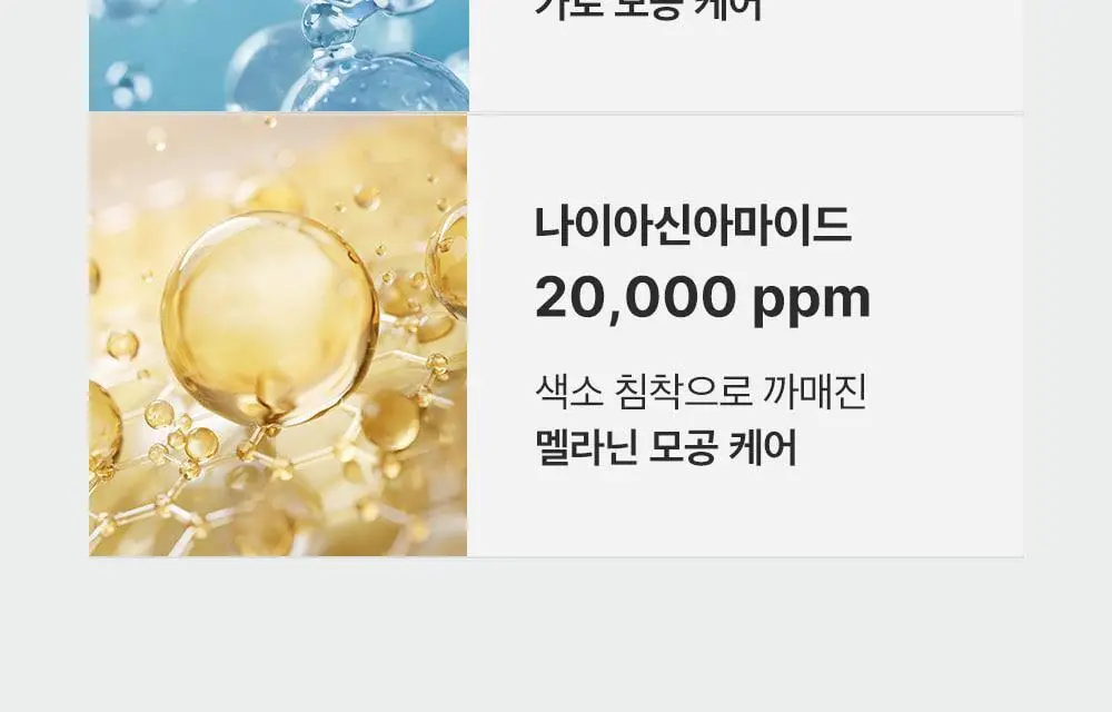 [포켓몬에디션/3D모공케어] 성분에디터 그린토마토 NMN 포어 리프팅 앰플 40ml 더블기획 (+키링 파우치)* 상세페이지 46